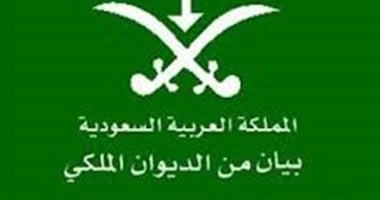 السعودية تنعي الأميرة بزه بنت سعود بن عبدالعزيز آل سعود: خبر حزين يهز القلوب 1 السعودية تنعي الأميرة بزه بنت سعود بن عبدالعزيز آل سعود: خبر حزين يهز القلوب