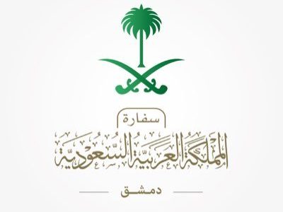 السفارة السعودية في دمشق تعلن عن فتح باب تراخيص السفر لرجال الأعمال والمستثمرين السعوديين والسوريين لاستكشاف الفرص الاستثمارية الجديدة 1 السفارة السعودية في دمشق تعلن عن فتح باب تراخيص السفر لرجال الأعمال والمستثمرين السعوديين والسوريين لاستكشاف الفرص الاستثمارية الجديدة
