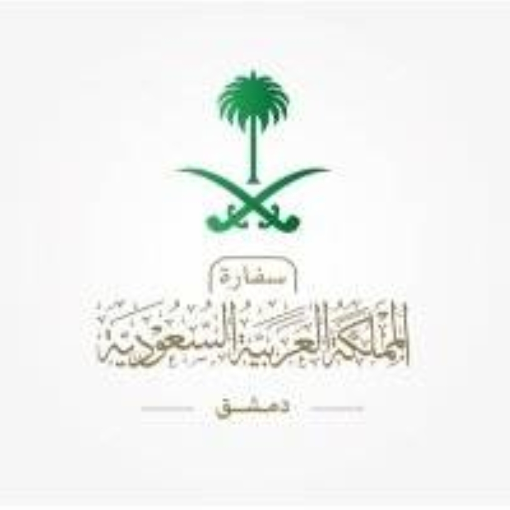 السفارة السعودية في سوريا تعلن عن بدء إصدار تراخيص السفر لرجال الأعمال السعوديين والسوريين