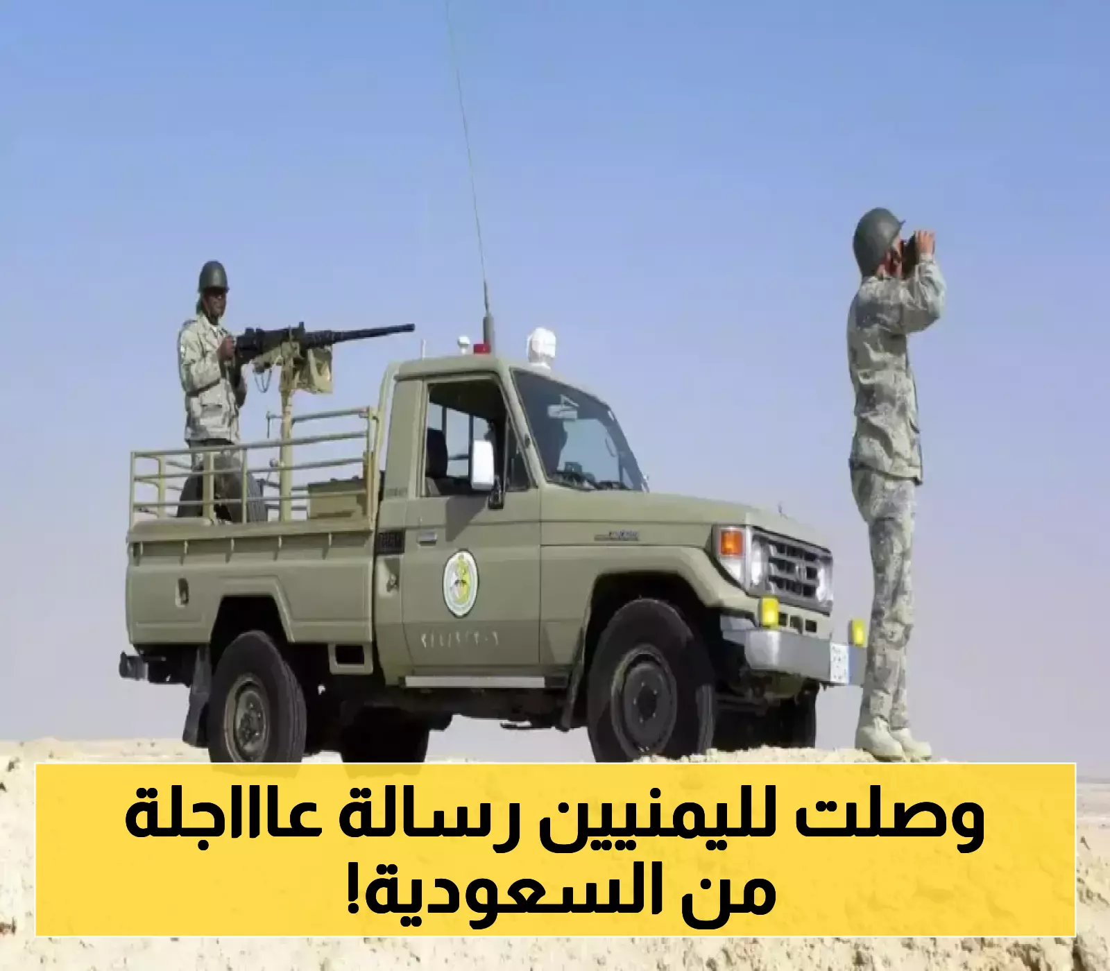 السلطات السعودية تصدر بيانًا أمنيًا هامًا حول القبض على مجموعة من اليمنيين في المملكة 1 السلطات السعودية تصدر بيانًا أمنيًا هامًا حول القبض على مجموعة من اليمنيين في المملكة