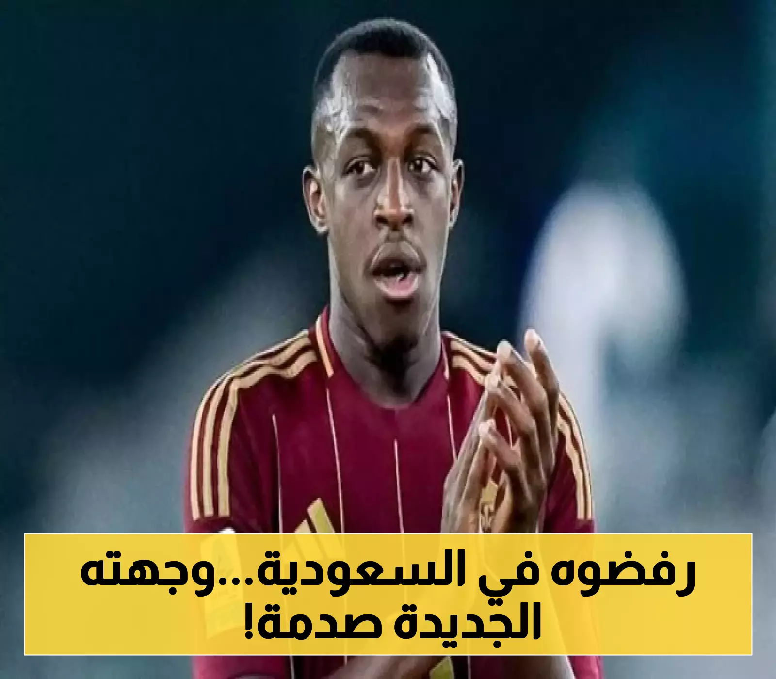 انتقال مفاجئ: سعود عبد الحميد يختار نادياً أوروبياً بعد إغلاق الأبواب أمامه في السعودية!