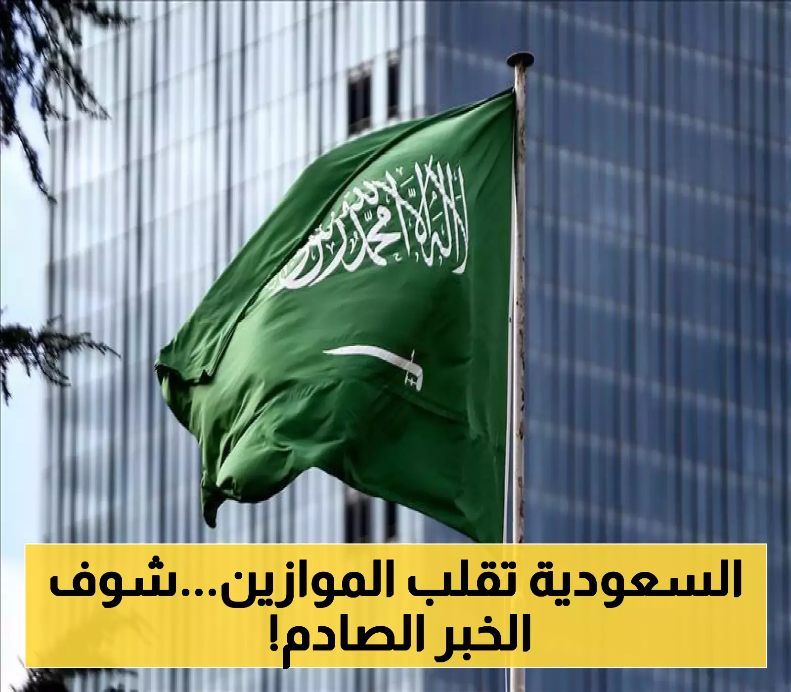 تغييرات استراتيجية غير مسبوقة: 5 خطوات سعودية ستعيد تشكيل أسواق الخليج والمنطقة
