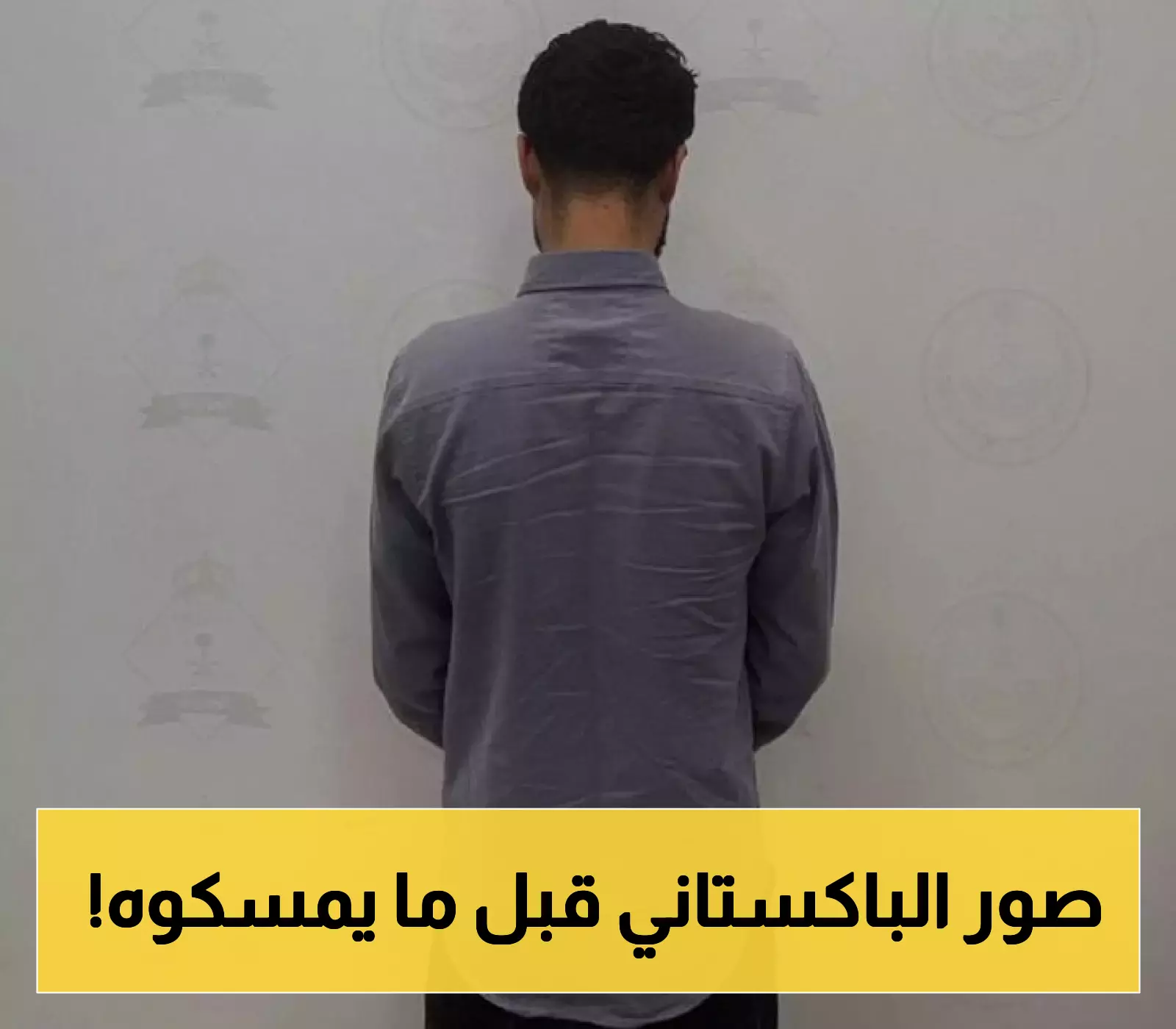 جوازات الطائف تتخذ قرارًا حاسمًا لوقف تسلل باكستاني إلى السعودية
