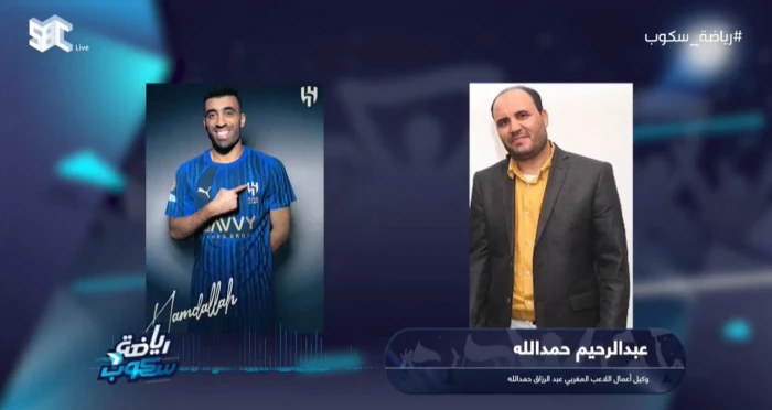 حصريًا بالفيديو: وكيل عبدالرزاق حمدالله يكشف أسرار انتقاله إلى الهلال!