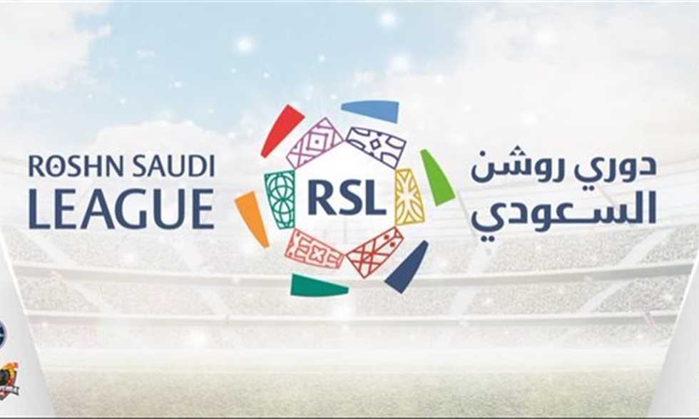 رابطة الدوري السعودي تعلن إلغاء جولة الديربيات في الموسم الجديد