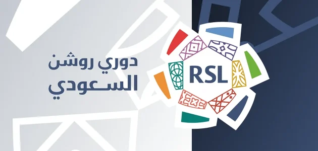 رابطة دوري المحترفين تعلن عن خطة جديدة للرقابة المالية على الأندية: خطوة نحو الشفافية والاستدامة! 1 رابطة دوري المحترفين تعلن عن خطة جديدة للرقابة المالية على الأندية: خطوة نحو الشفافية والاستدامة!