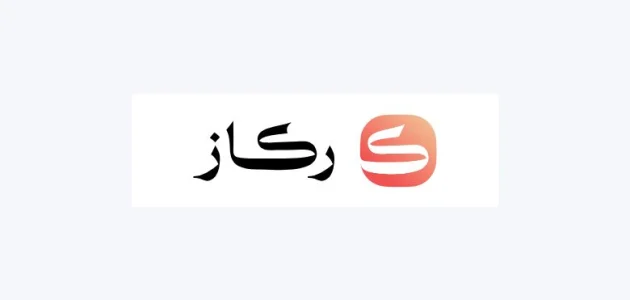 ركاز السعودية تحقق إنجازًا كبيرًا: جمع 5 ملايين دولار في جولة استثمارية جديدة! 1 ركاز السعودية تحقق إنجازًا كبيرًا: جمع 5 ملايين دولار في جولة استثمارية جديدة!