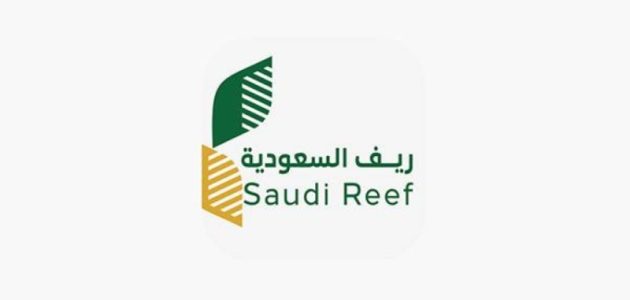 ريف السعودية يعلن عن إطلاق 20 مشروعًا رياديًا جديدًا لتعزيز الابتكار والتنمية 1 ريف السعودية يعلن عن إطلاق 20 مشروعًا رياديًا جديدًا لتعزيز الابتكار والتنمية