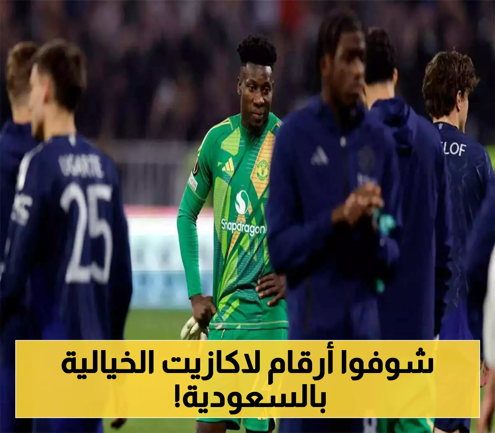 صفقة نارية: لاكازيت يقترب من الدوري السعودي بأرقام مذهلة! تفاصيل حصرية تكشف المستور