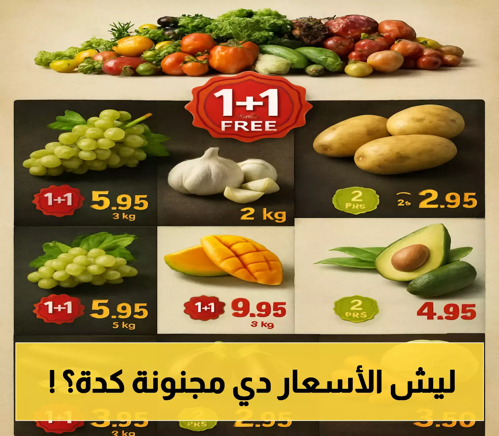 عروض العثيم السعودية 2025 بأسعار تنافسية تفتح أبواب التسوق الذكي أمام الجميع