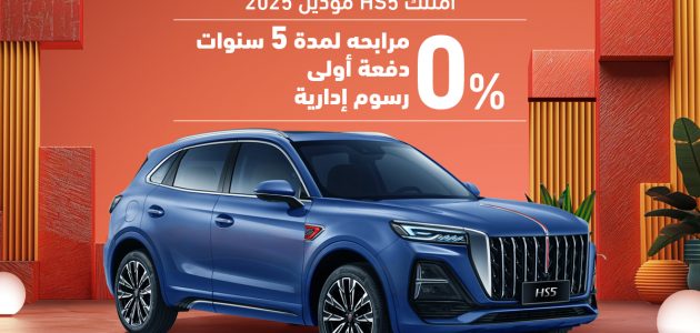 عروض حصرية من التوكيلات العالمية على طرازات هونشي في السعودية: لا تفوت الفرصة! 1 عروض حصرية من التوكيلات العالمية على طرازات هونشي في السعودية: لا تفوت الفرصة!