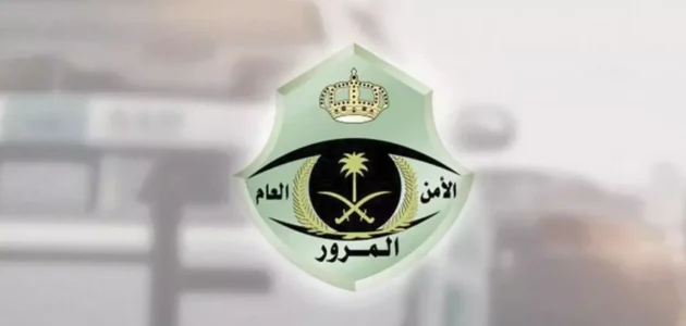 غرامة تتجاوز 100 ريال في السعودية لمخالفات "إساءة استعمال منبه المركبة" تحذر السائقين من العقوبات المالية 1 غرامة تتجاوز 100 ريال في السعودية لمخالفات "إساءة استعمال منبه المركبة" تحذر السائقين من العقوبات المالية