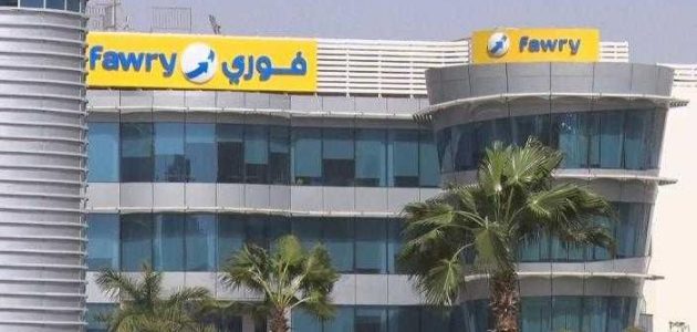 «فوري» تعود بقوة: استئناف كامل خدماتها بكفاءة تشغيلية مثالية! 1 «فوري» تعود بقوة: استئناف كامل خدماتها بكفاءة تشغيلية مثالية!