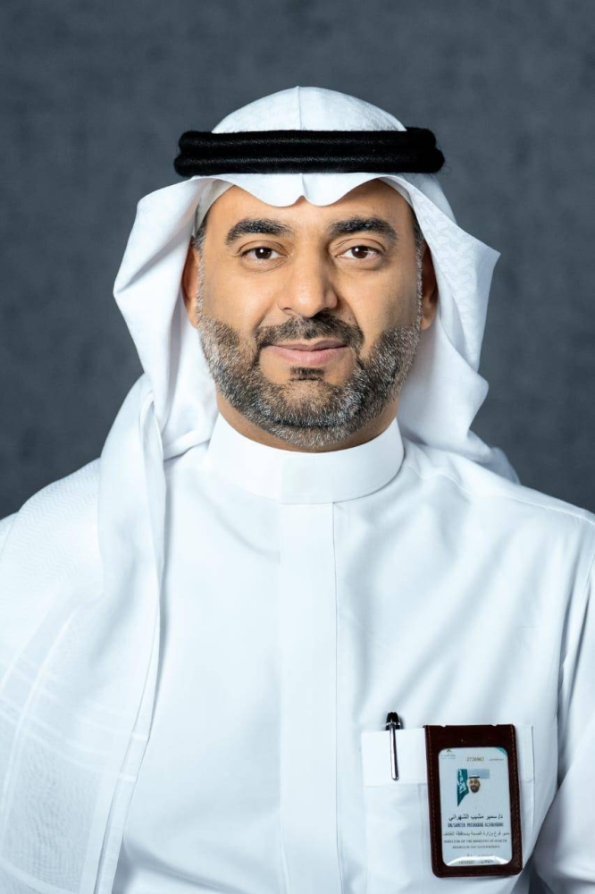قرار مفاجئ: تمديد تكليف الشهراني مديراً لصحة الطائف لتعزيز الخدمات الصحية في المنطقة!