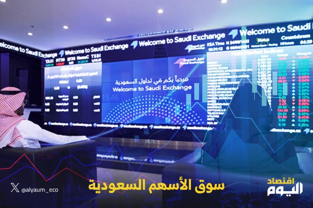 مؤشر سوق الأسهم السعودية يسجل ارتفاعاً طفيفاً بنسبة 0.1% في ختام تداولات الأحد