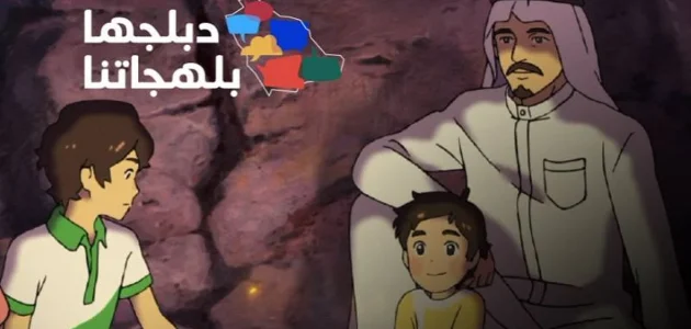 مانجا للإنتاج تطلق مسابقة «دبلجها بلهجاتنا» لتعزيز المواهب السعودية في عالم الدبلجة 1 مانجا للإنتاج تطلق مسابقة «دبلجها بلهجاتنا» لتعزيز المواهب السعودية في عالم الدبلجة