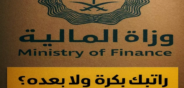 موعد صرف راتب يوليو 2025 في السعودية يتحدد بقرار جديد يثير اهتمام الموظفين والمواطنين 1 موعد صرف راتب يوليو 2025 في السعودية يتحدد بقرار جديد يثير اهتمام الموظفين والمواطنين