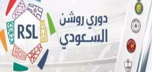 نادي سعودي يقترب من انتقال ملكيته إلى مستثمرين أجانب في تحول تاريخي للكرة المحلية 1 نادي سعودي يقترب من انتقال ملكيته إلى مستثمرين أجانب في تحول تاريخي للكرة المحلية