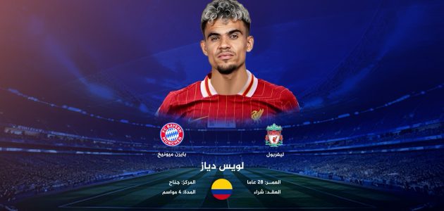 نجوم الدوري الإنجليزي الممتاز يتوجهون نحو النصر السعودي وبايرن ميونخ الألماني في صفقة انتقال مثيرة 1 نجوم الدوري الإنجليزي الممتاز يتوجهون نحو النصر السعودي وبايرن ميونخ الألماني في صفقة انتقال مثيرة