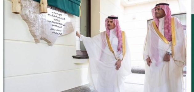 وزير الخارجية السعودي يطلق مشروع السفارة الجديدة في موسكو: خطوة تاريخية تعزز العلاقات الثنائية! 1 وزير الخارجية السعودي يطلق مشروع السفارة الجديدة في موسكو: خطوة تاريخية تعزز العلاقات الثنائية!