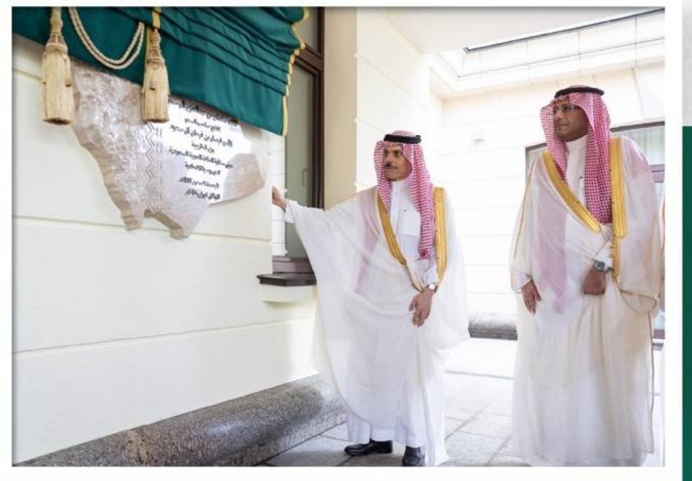 وزير الخارجية السعودي يطلق مشروع السفارة الجديدة في موسكو: خطوة تاريخية تعزز العلاقات الثنائية!