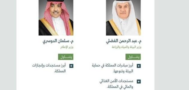 وزيرا البيئة والإعلام يتحدثان في مؤتمر صحفي حكومي حول القضايا البيئية والإعلامية في السعودية 1 وزيرا البيئة والإعلام يتحدثان في مؤتمر صحفي حكومي حول القضايا البيئية والإعلامية في السعودية