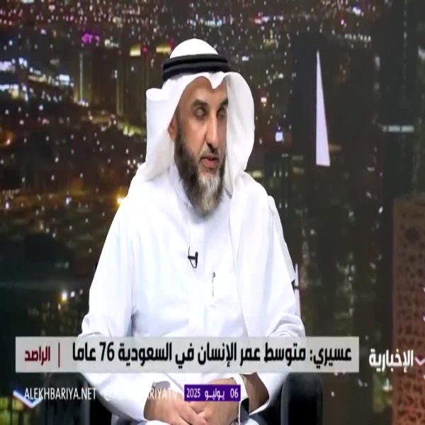 وكيل وزارة الصحة يكشف: متوسط العمر في السعودية يصل إلى 76 عامًا والهدف 80 عامًا بحلول 2030! 1 وكيل وزارة الصحة يكشف: متوسط العمر في السعودية يصل إلى 76 عامًا والهدف 80 عامًا بحلول 2030!