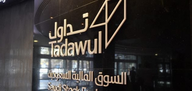 مراجعة جديدة لمؤشرات MSCI تكشف نتائج هامة للأسواق المالية في السعودية والإمارات والكويت
