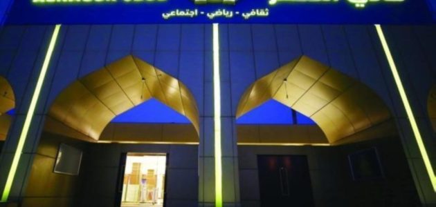 استبعاد الرشود من قائمة عضوية مؤسسة النصر غير الربحية يكشف عن أسباب جديدة ومثيرة 1 استبعاد الرشود من قائمة عضوية مؤسسة النصر غير الربحية يكشف عن أسباب جديدة ومثيرة