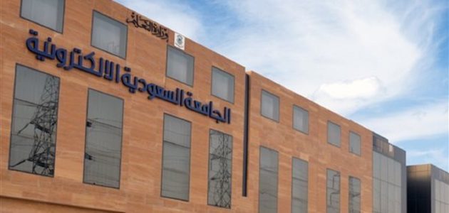 الجامعة السعودية الإلكترونية تعلن عن بدء التسجيل في برامج الدبلوم عن بُعد لتعزيز التعليم المرن. 1 الجامعة السعودية الإلكترونية تعلن عن بدء التسجيل في برامج الدبلوم عن بُعد لتعزيز التعليم المرن.