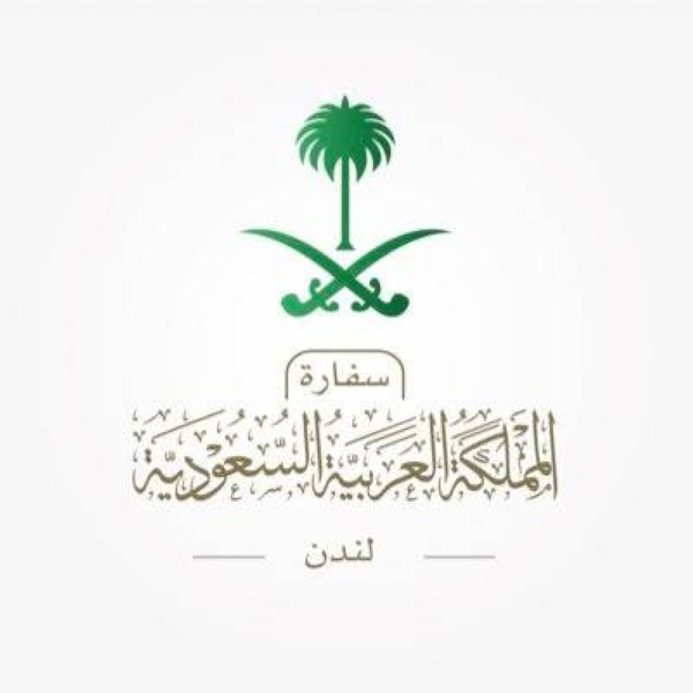 السفارة السعودية في بريطانيا تتابع تفاصيل مقتل الطالب السعودي وتؤكد التزامها بحماية مواطنيها