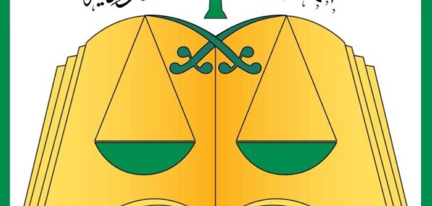 <p><strong>"العدل السعودية تكشف عن فصلها في 15,800 قضية أخطاء مهنية صحية: تفاصيل حصرية!"</strong></p> 1 "العدل السعودية تكشف عن فصلها في 15,800 قضية أخطاء مهنية صحية: تفاصيل حصرية!"