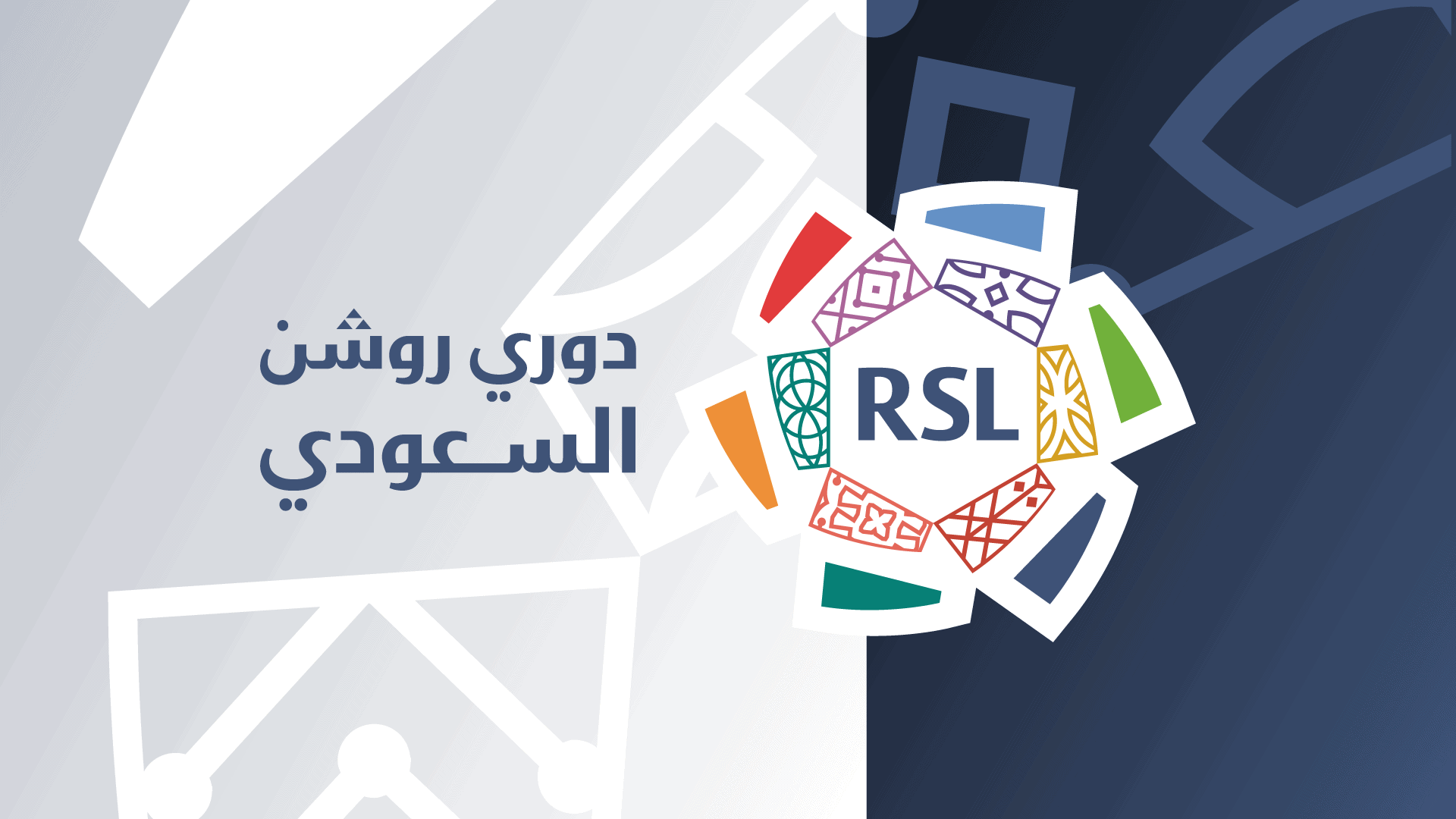 القيمة السوقية للدوري السعودي تتصدر المشهد الرياضي في الاقتصاد اليوم