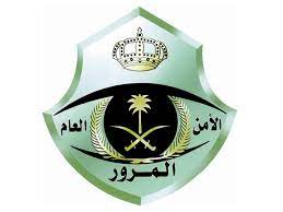 المرور السعودية تطلق مزادًا إلكترونيًا للوحات المميزة عبر منصة أبشر بخطوات بسيطة 1 المرور السعودية تطلق مزادًا إلكترونيًا للوحات المميزة عبر منصة أبشر بخطوات بسيطة