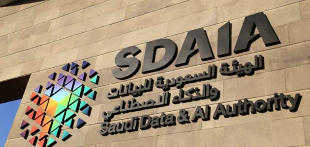الهيئة السعودية للبيانات والذكاء الاصطناعي تعلن عن فرص عمل جديدة في مجالات متقدمة 1 الهيئة السعودية للبيانات والذكاء الاصطناعي تعلن عن فرص عمل جديدة في مجالات متقدمة