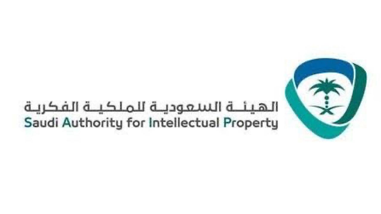 الهيئة السعودية للملكية الفكرية تعلن عن فرص عمل جديدة للجنسين في مجالات متنوعة