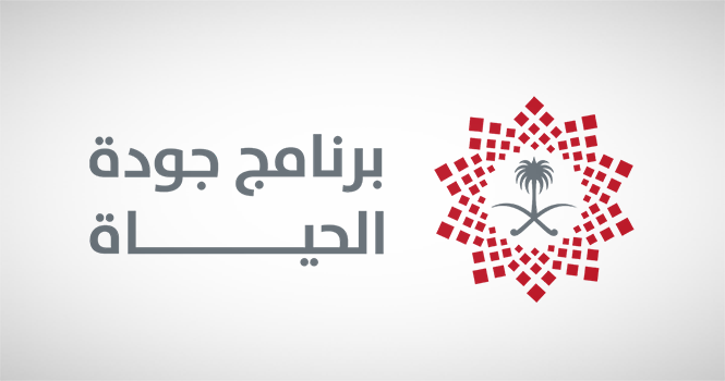 برنامج جودة الحياة يسهم بـ 74.5 مليار ريال في تعزيز الناتج المحلي لعام 2024