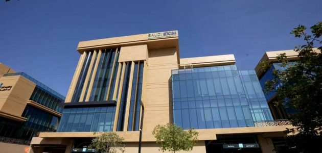 بنك التصدير والاستيراد السعودي يسجل زيادة بنسبة 44% في التسهيلات الائتمانية خلال العام الحالي 1 بنك التصدير والاستيراد السعودي يسجل زيادة بنسبة 44% في التسهيلات الائتمانية خلال العام الحالي