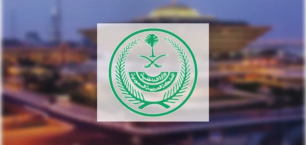 تنفيذ حكم الإعدام بحق مواطنين تورطا في جرائم إرهابية متعددة 1 تنفيذ حكم الإعدام بحق مواطنين تورطا في جرائم إرهابية متعددة
