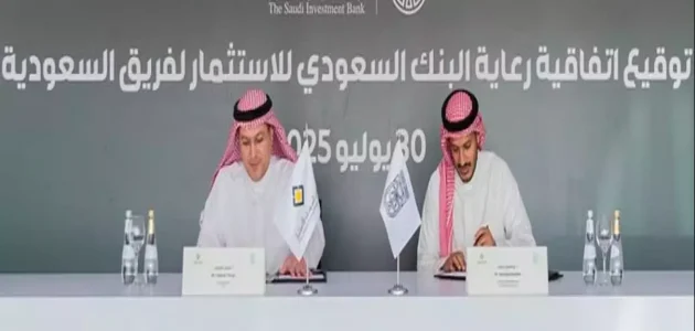 توقيع أول راعٍ رسمي لفريق السعودية يفتح آفاق جديدة في عالم الرياضة المحلية 1 توقيع أول راعٍ رسمي لفريق السعودية يفتح آفاق جديدة في عالم الرياضة المحلية