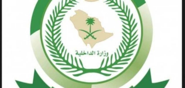 جازان تكشف عن إحباط تهريب 33 كيلوغراماً من نبات القات المخدر في عملية أمنية ناجحة 1 جازان تكشف عن إحباط تهريب 33 كيلوغراماً من نبات القات المخدر في عملية أمنية ناجحة