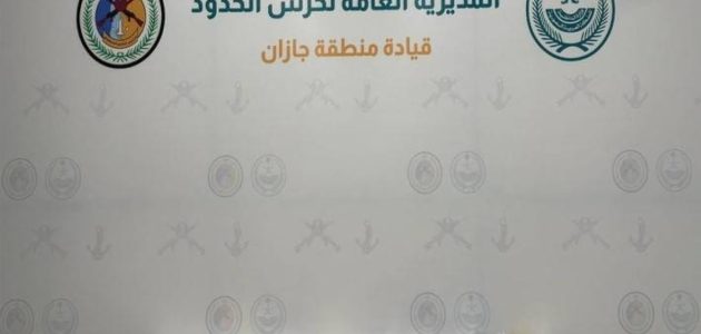 جازان: ضبط 40 كيلوجرامًا من الحشيش المخدر في عملية تهريب فاشلة 1 جازان: ضبط 40 كيلوجرامًا من الحشيش المخدر في عملية تهريب فاشلة