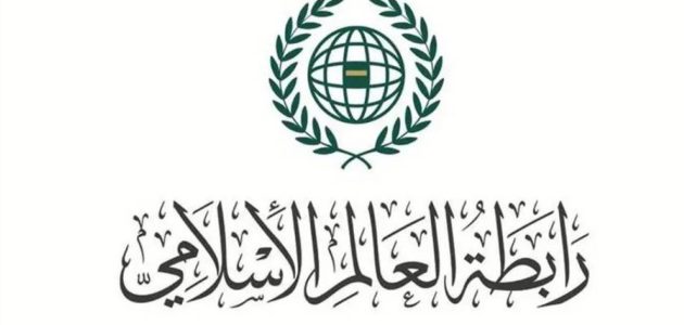 رابطة العالم الإسلامي تقدم تعازيها لباكستان في ضحايا الفيضانات والسيول 1 رابطة العالم الإسلامي تقدم تعازيها لباكستان في ضحايا الفيضانات والسيول