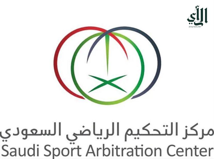 غرفة التحكيم المختصة بمنازعات الرقابة المالية تعتمد قواعدها الجديدة في رابطة الدوري السعودي للمحترفين