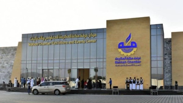 غرفة مكة تناقش نظام تملك العقارات لغير السعوديين في السعودية