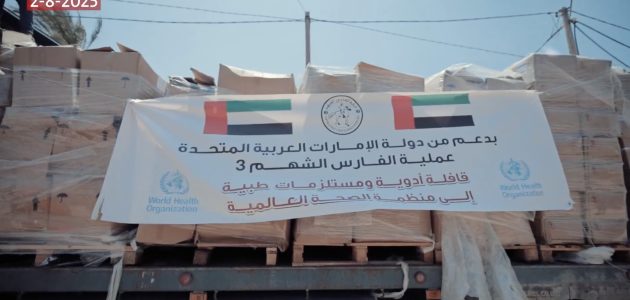 <p><strong>"قوافل إماراتية تصل غزة محملة بالأدوية والمستلزمات الطبية: دعمٌ حيوي للقطاع الصحي في أوقات الأزمة"</strong></p> 1 "قوافل إماراتية تصل غزة محملة بالأدوية والمستلزمات الطبية: دعمٌ حيوي للقطاع الصحي في أوقات الأزمة"