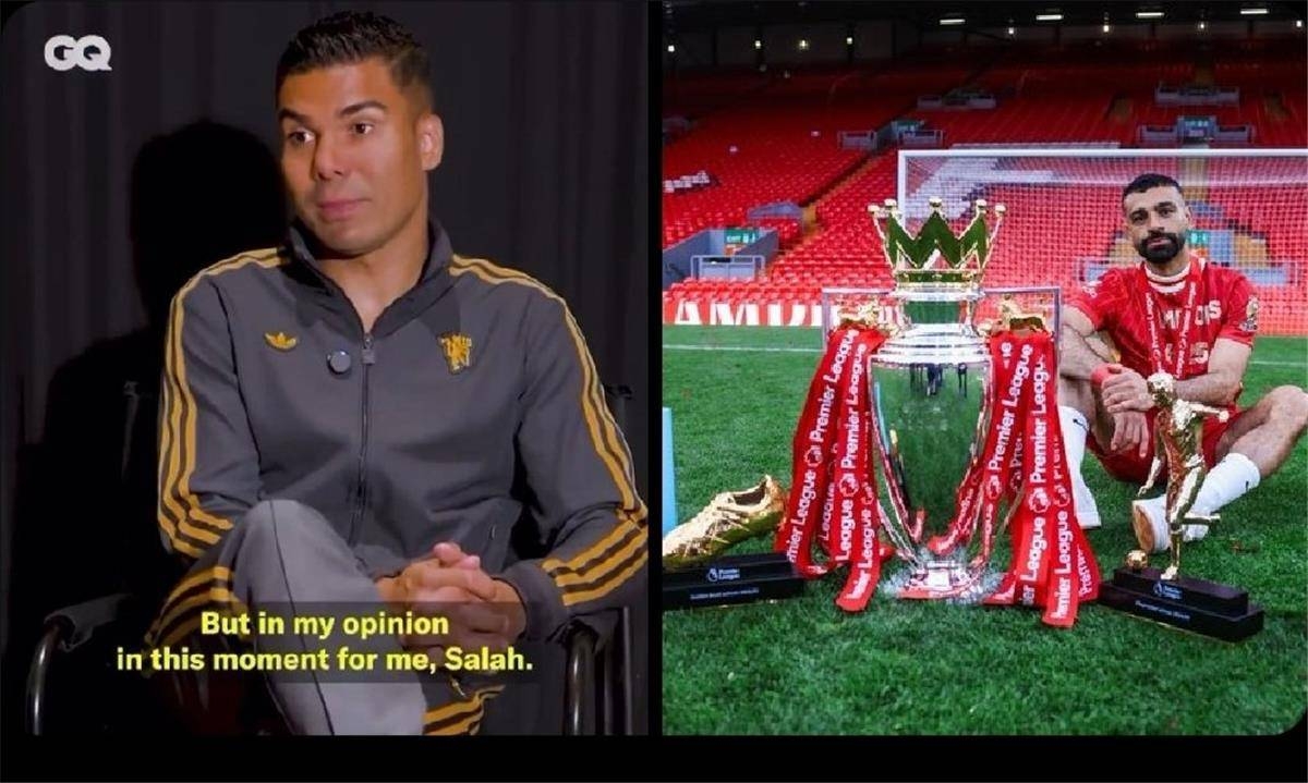 كاسيميرو: محمد صلاح يستحق الكرة الذهبية بجدارة – تصريحات مثيرة من نجم البرازيل!