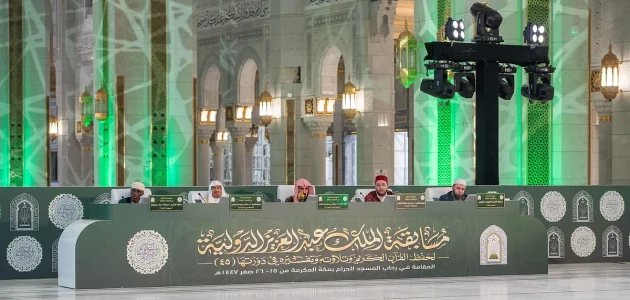 لجنة التحكيم تستمع لتلاوات 18 متسابقًا في اليوم الثالث من مسابقة الملك عبدالعزيز الدولية للقرآن الكريم 1 لجنة التحكيم تستمع لتلاوات 18 متسابقًا في اليوم الثالث من مسابقة الملك عبدالعزيز الدولية للقرآن الكريم