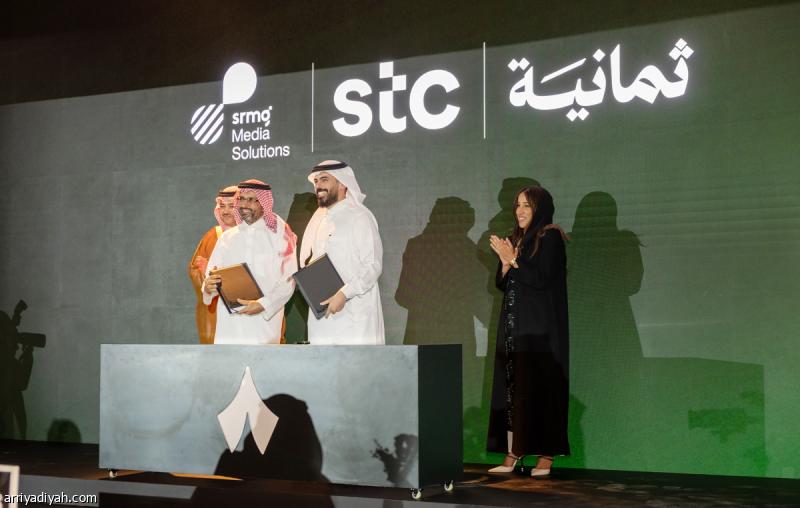 مجموعة stc و«ثمانية» تعلنان عن شراكة استراتيجية لتعزيز التجربة الرقمية لجماهير كرة القدم في السعودية