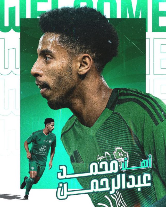 محمد عبد الرحمن ينضم رسمياً إلى الأهلي السعودي كأحدث صفقاته المميزة